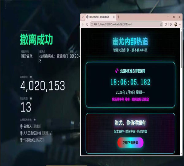 四指辅助器三角洲透视自瞄效果